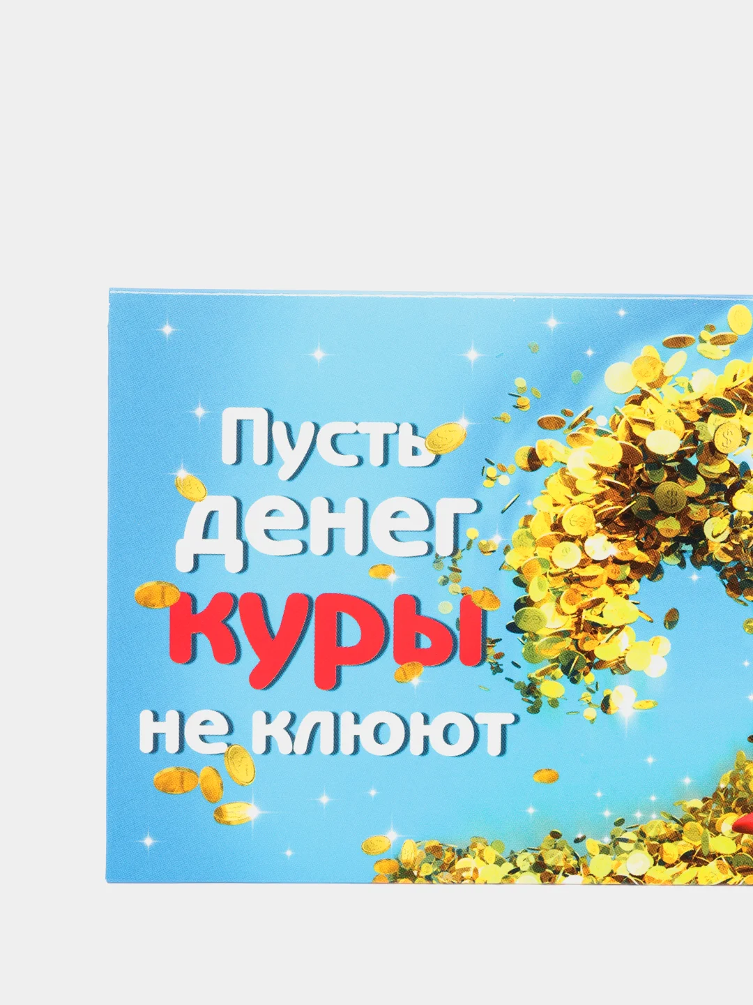 Лайм конверты для денег различной тематики