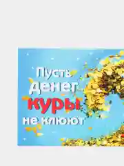 Лайм конверты для денег различной тематики
