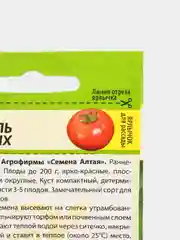 Семена Томат "Король Ранних", 0,05 г