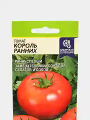 Семена Томат "Король Ранних", 0,05 г