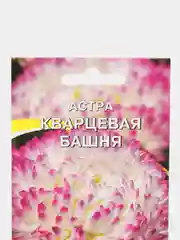 Семена цветов Астра пионовидная "Кварцевая башня", 0,2 г, 7349667