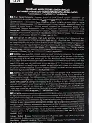 Ароматизатор автомобильный Tensy "БОСКО" (BOSCO)