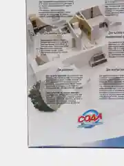 Сода кальцинированная 600 грамм, 1 шт