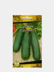 Кабачок Аэронавт (семена)