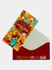 Золотой открытка-конверт для денег "С юбилеем", 5 видов