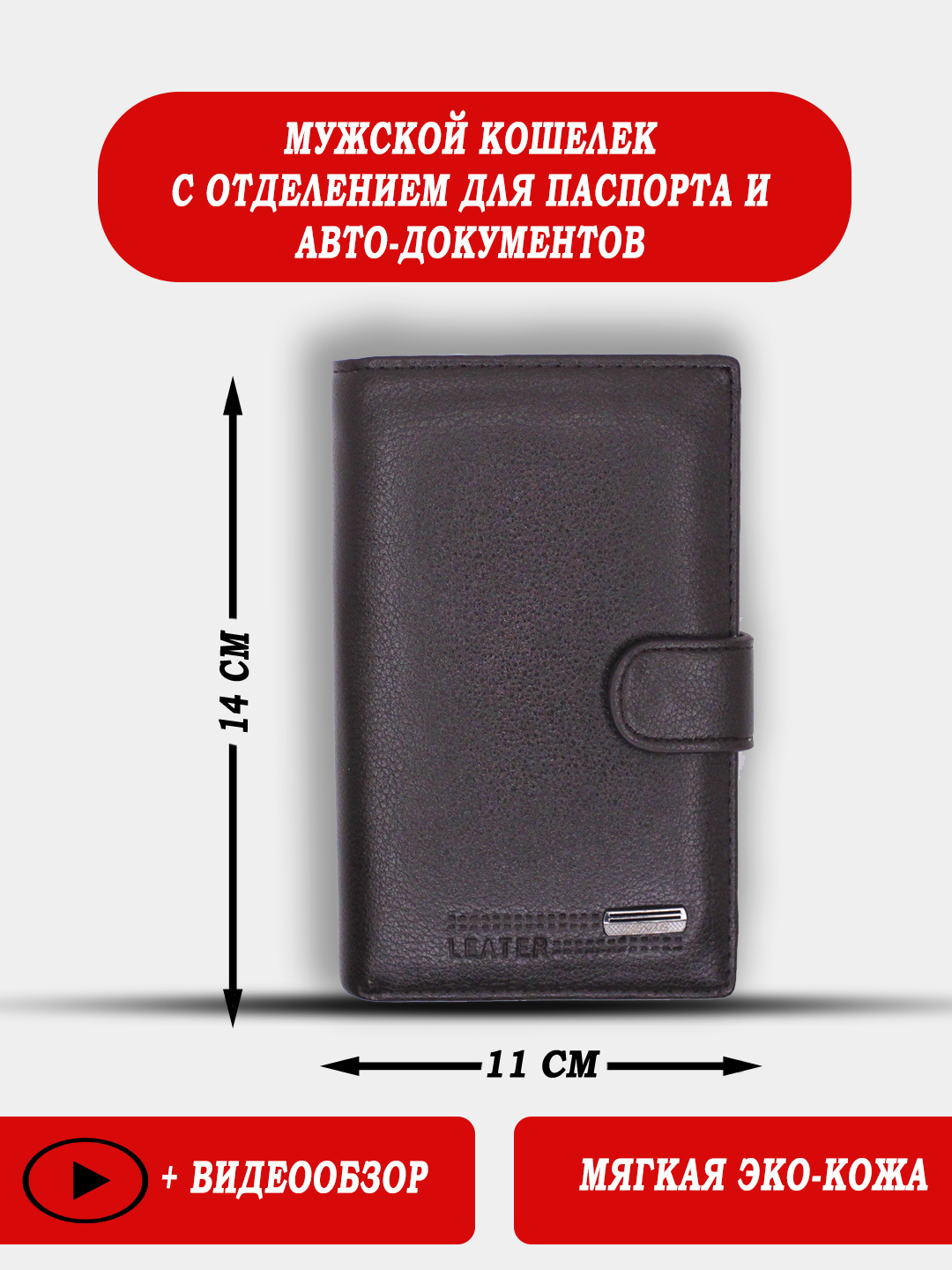 Портмоне-кошелек мужское купить по цене 1200 ₽ в интернет-магазине Магнит  Маркет