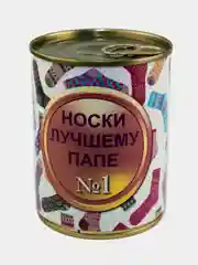 Угольный носки в жестяной банке, мужские, 20 видов