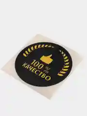Набор наклеек для бизнеса 100 % качество, 4 х 4 см