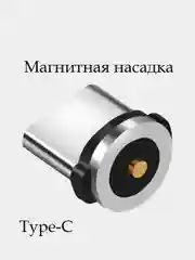 Серый металлик магнитный зарядный USB кабель Borofone BU16, Micro USB/Type-C/Lightning