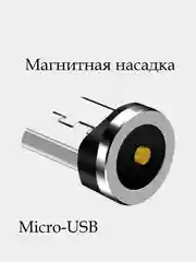 Серый меланж магнитный зарядный USB кабель Borofone BU16, Micro USB/Type-C/Lightning