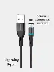 Черный магнитный зарядный USB кабель Borofone BU16, Micro USB/Type-C/Lightning