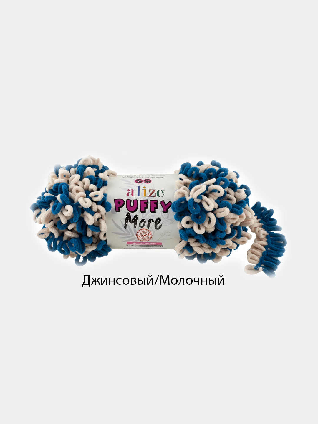 Синий пряжа петельками Alize Puffy More