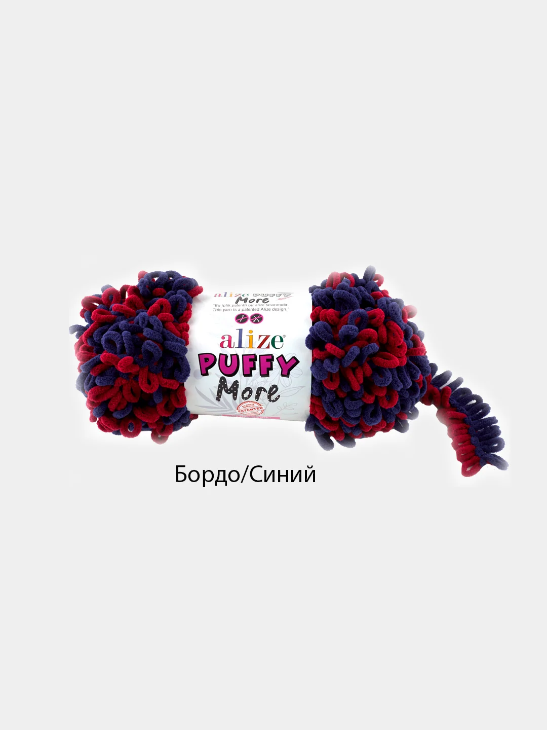 Бордовый пряжа петельками Alize Puffy More