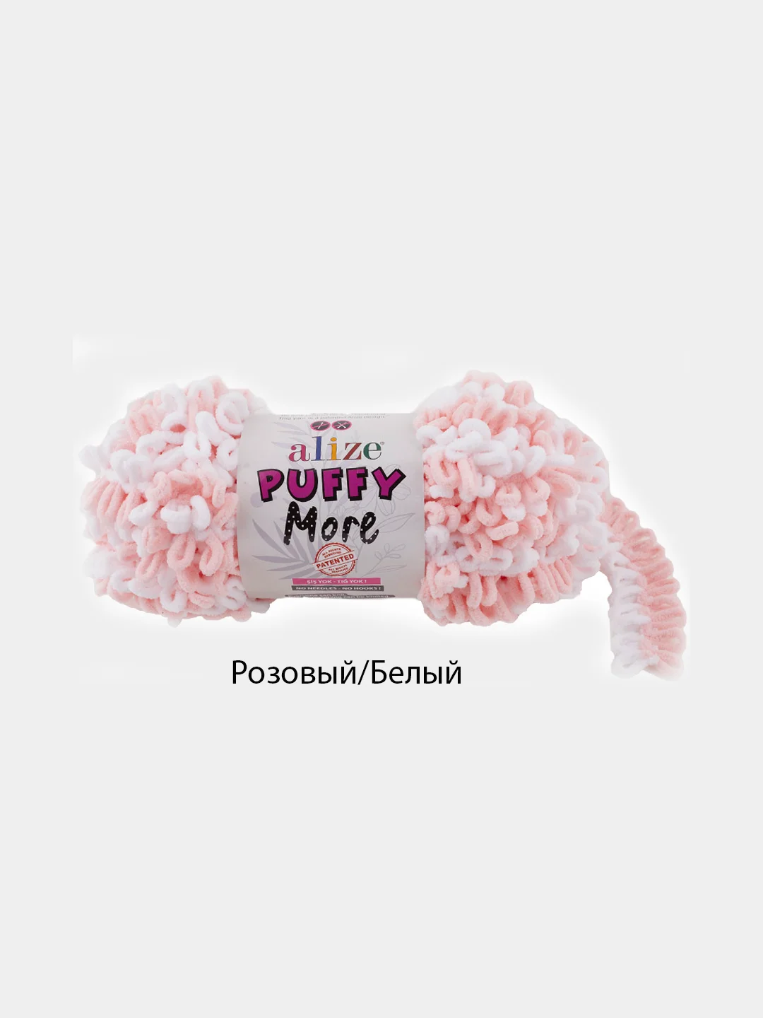 Конфетный пряжа петельками Alize Puffy More