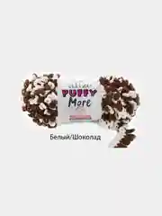 Шоколадный пряжа петельками Alize Puffy More