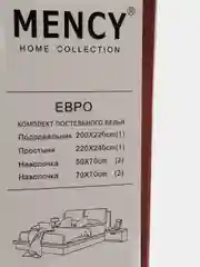 Лайм комплект постельного белья Евро MENCY, сатин