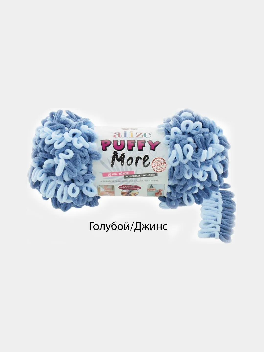 Светло-синий пряжа петельками Alize Puffy More