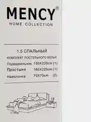 Тёмно-серый 1,5 спальный комплект постельного белья,Ткань - сатин