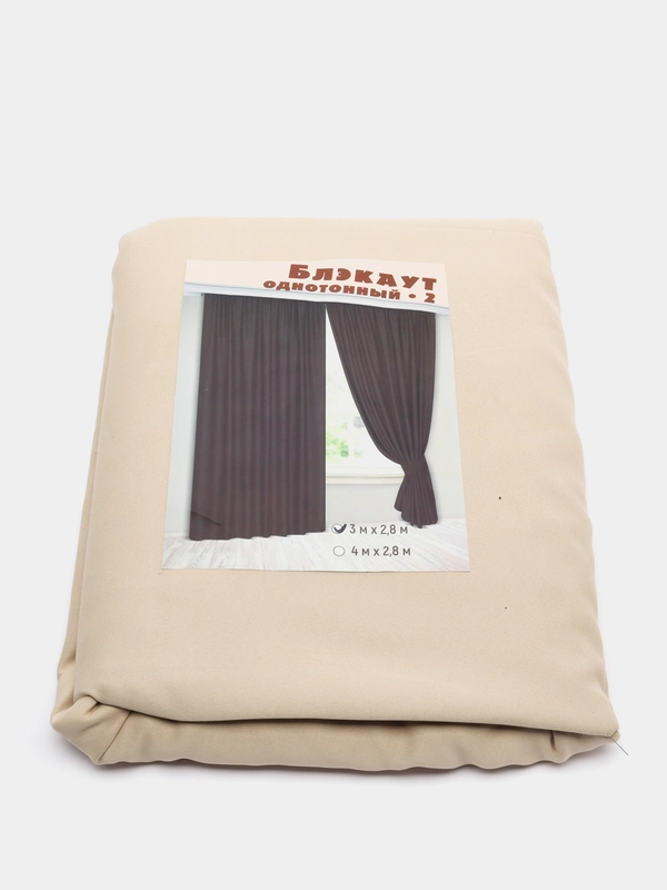 Комплект штор "Блэкаут", 3м х 2,8 м, 2 полотна, готовые, портьеры, тканевые, день ночь