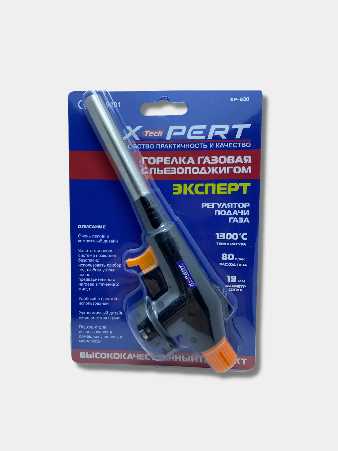 Горелка газовая с пьзоподжигом Х-PERT XR-930