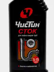 Средство для очистки канализационных труб Чистин, 750 г