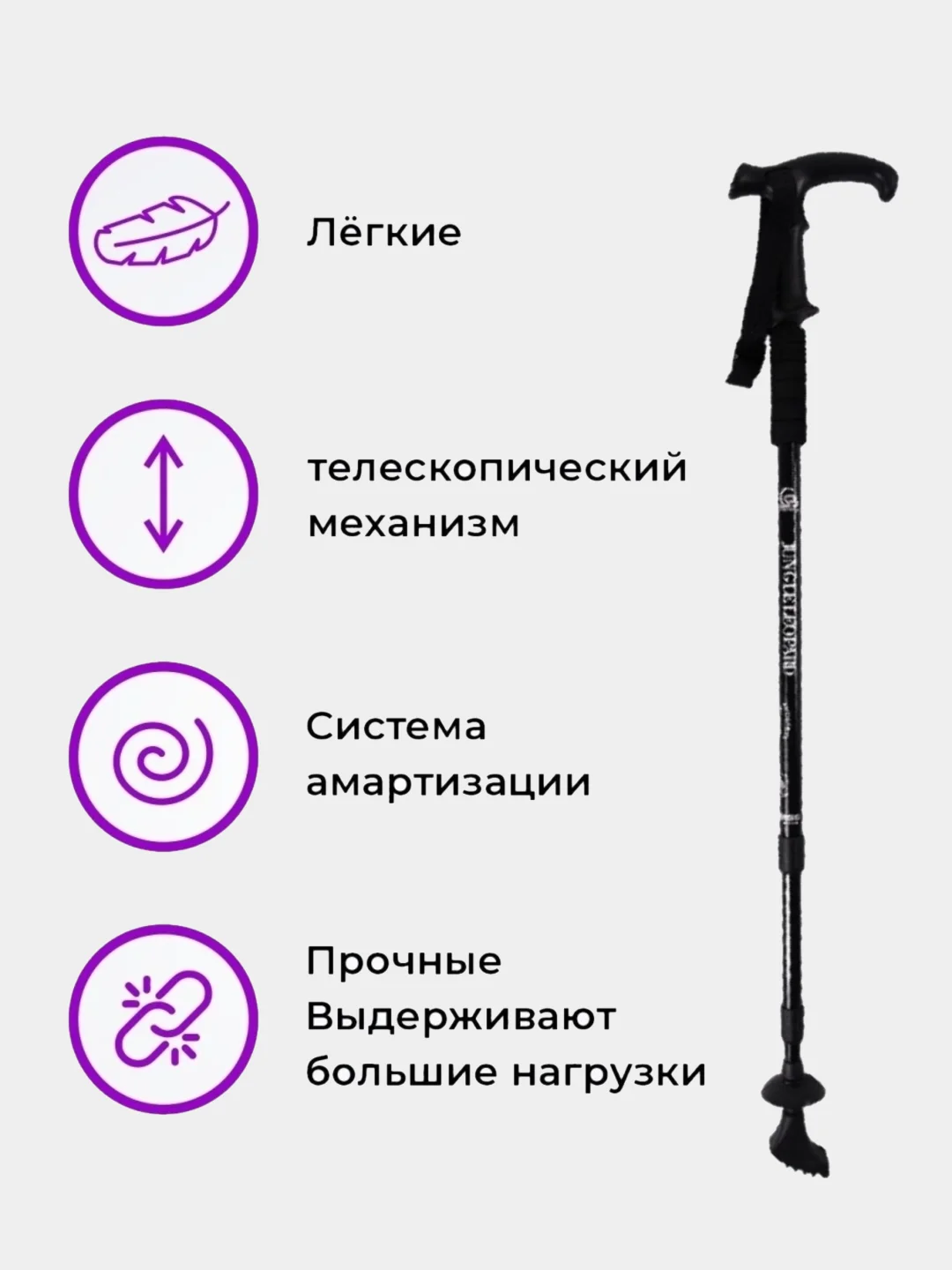 Палки для скандинавской ходьбы