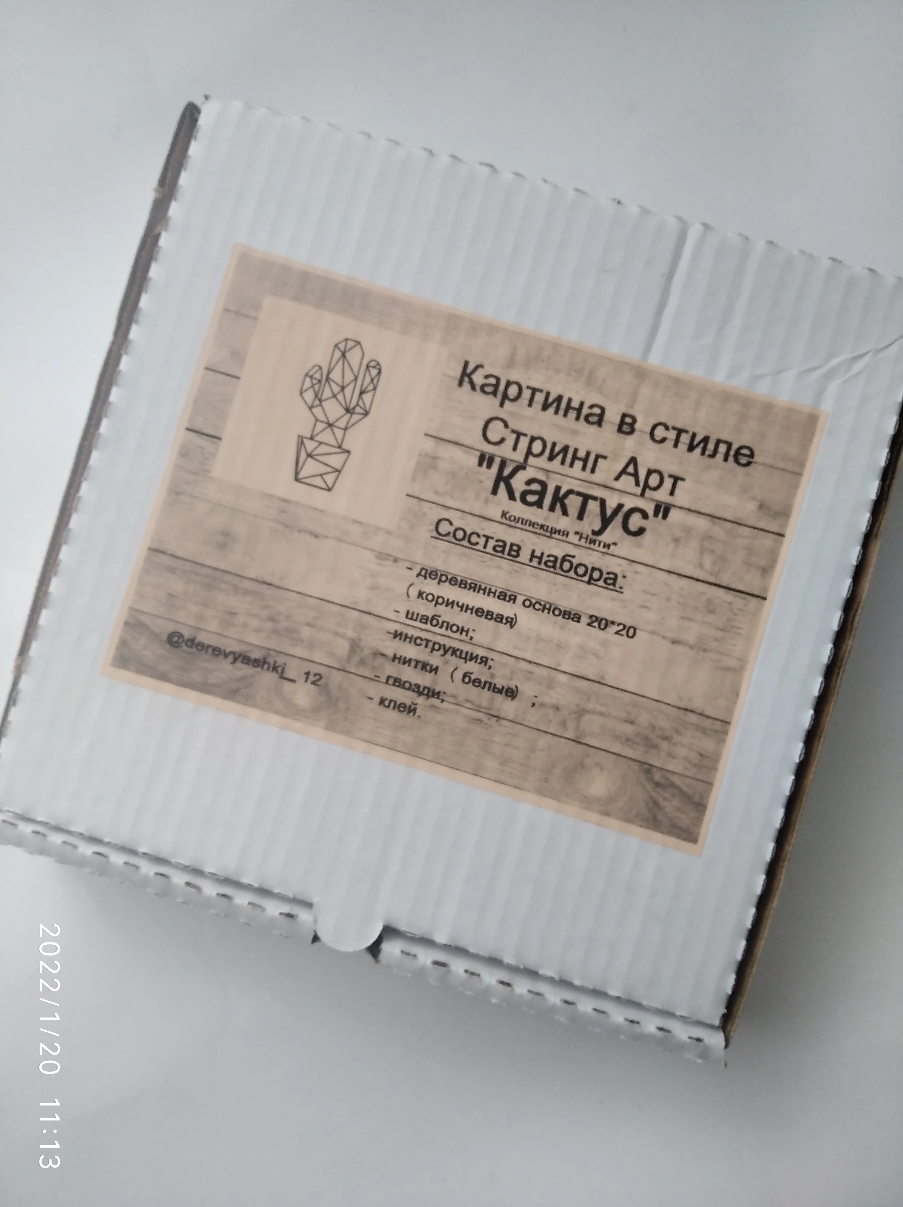 Набор для создания картины в стиле Стринг Арт
