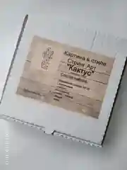 Набор для создания картины в стиле Стринг Арт