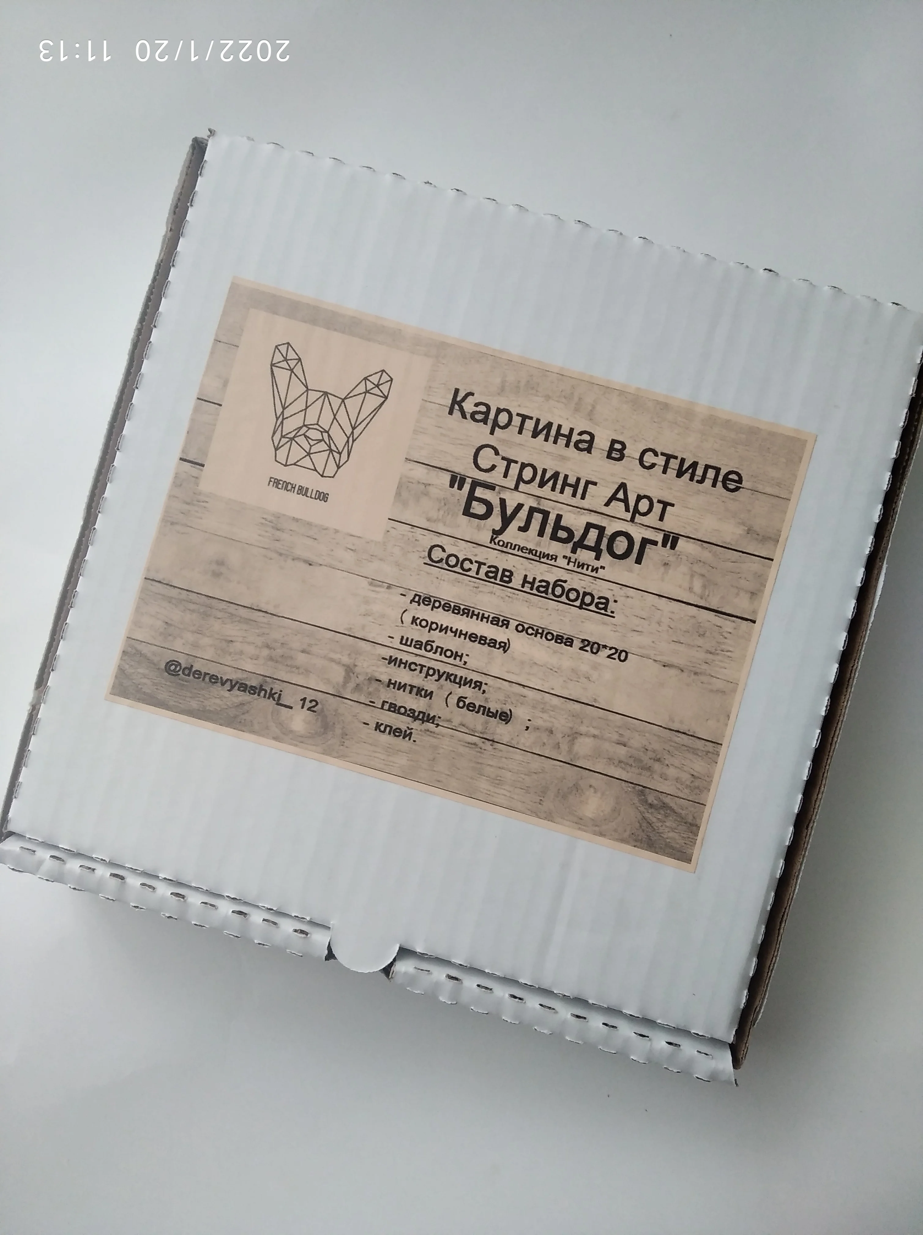 Набор для создания картины в стиле Стринг Арт