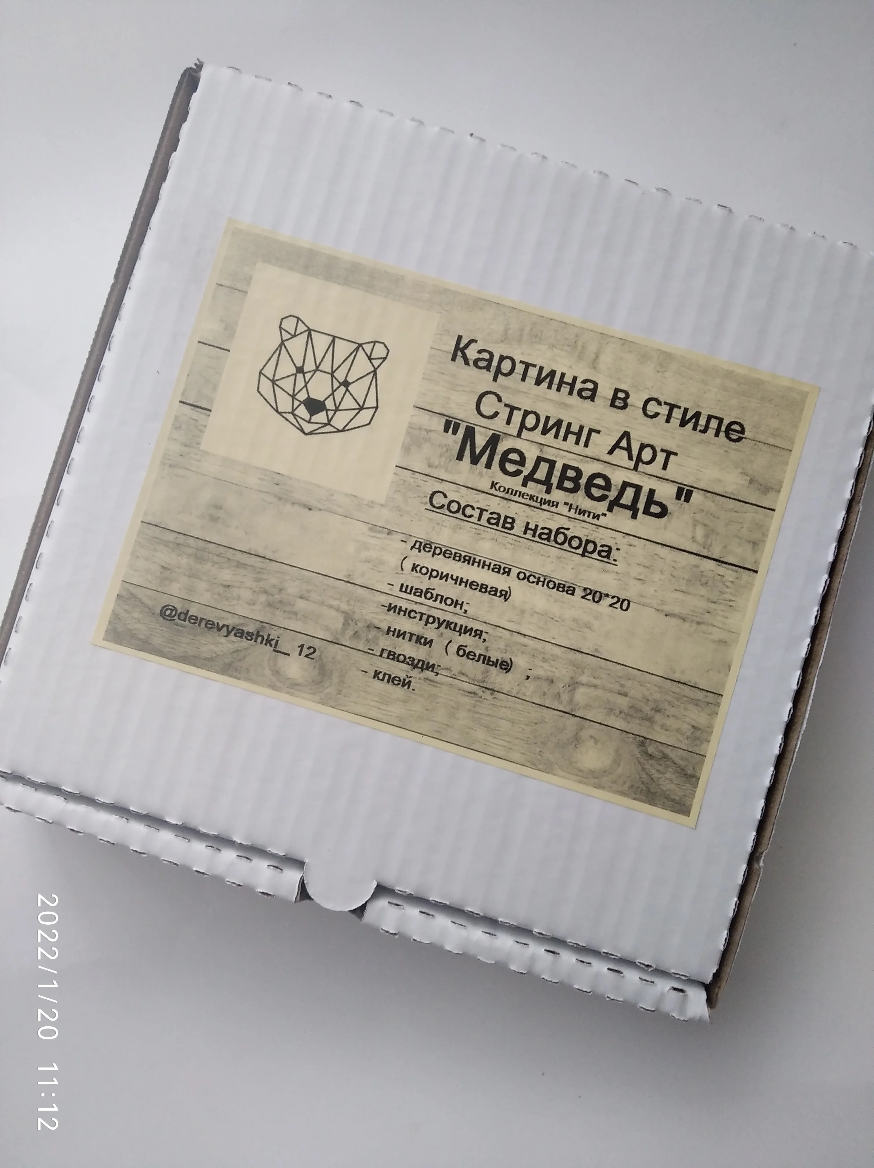 Набор для создания картины в стиле Стринг Арт