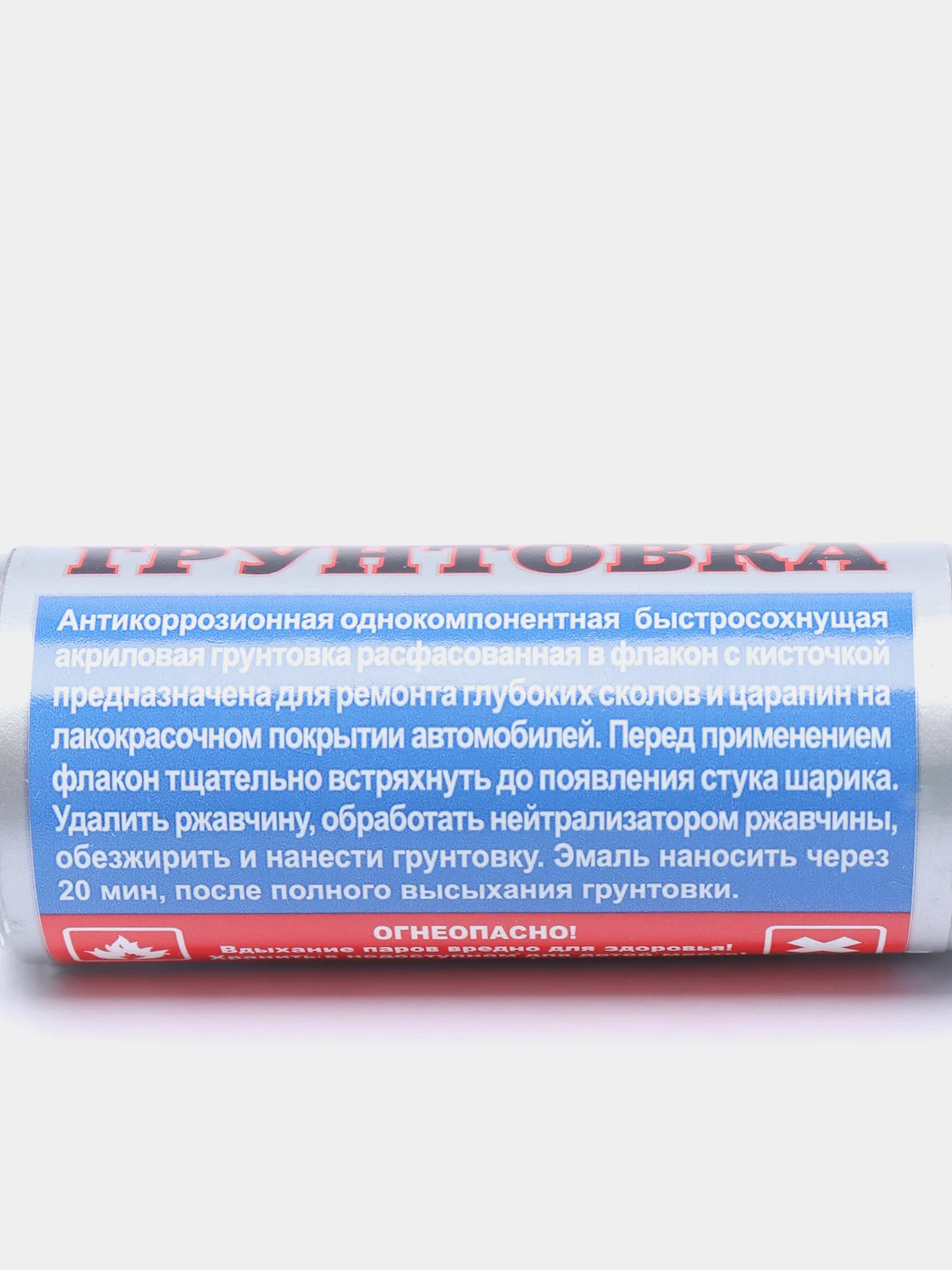 Грунтовка антикоррозионная AUTON Кисточка (серая), 8 мл
