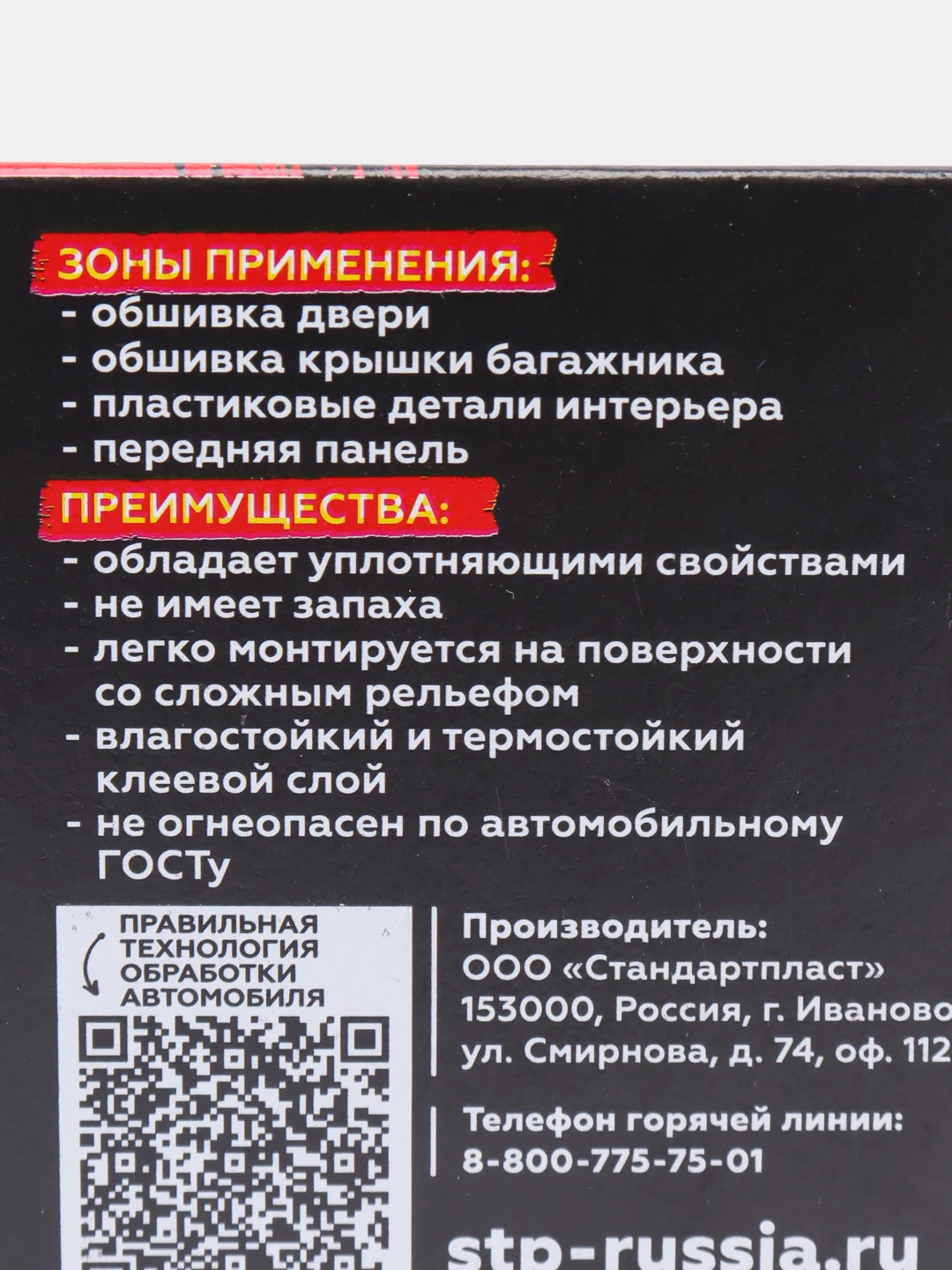 Маделин Н STP, 15*2000 мм, 1 шт., противоскрипная лента