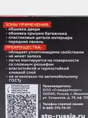 Маделин Н STP, 15*2000 мм, 1 шт., противоскрипная лента