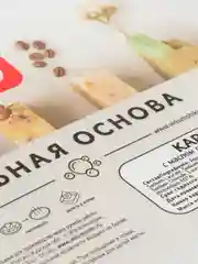 Твёрдая мыльная основа с маслом карите (ши), 1 кг