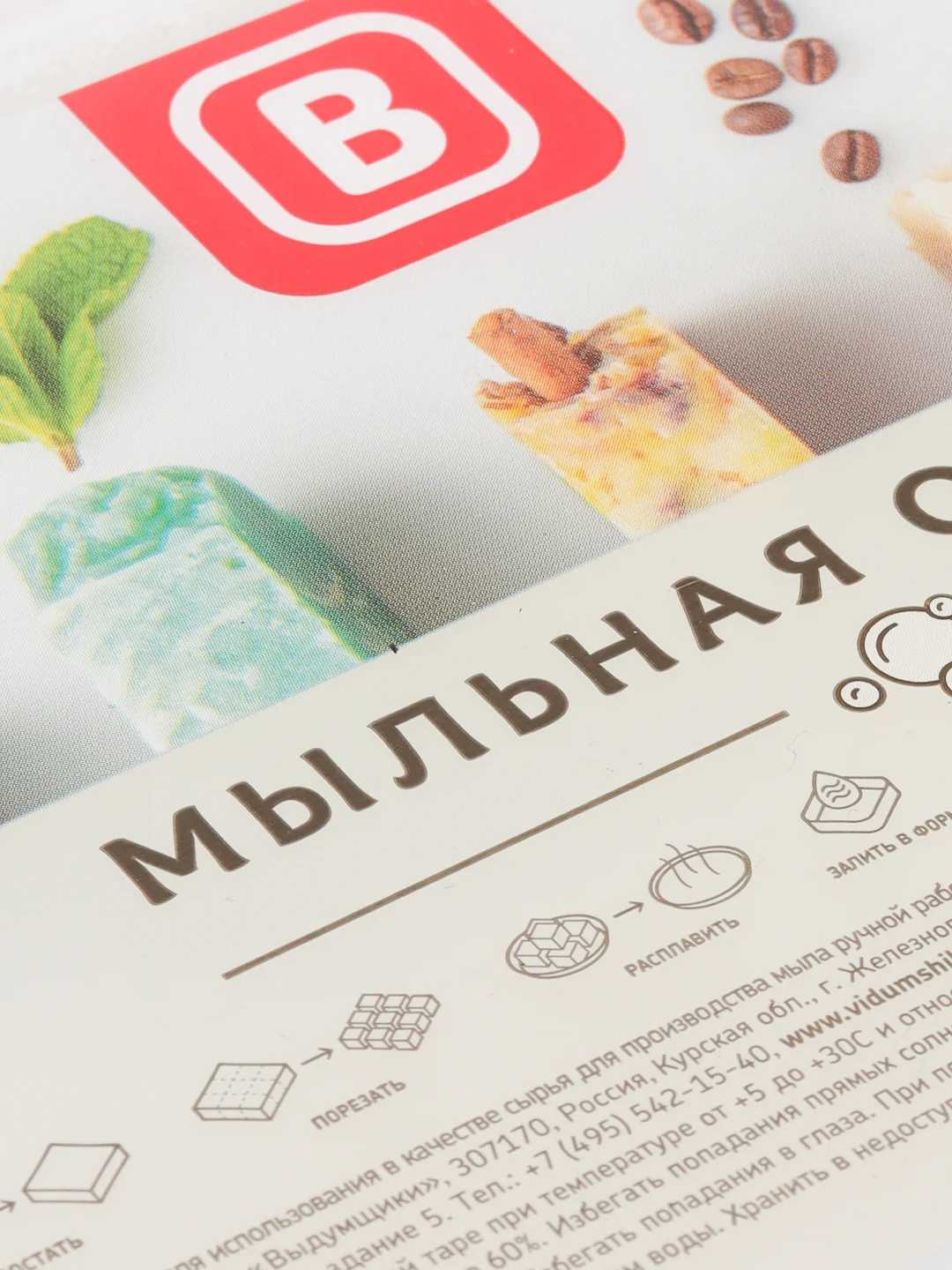 Твёрдая мыльная основа с маслом жожоба, 1 кг