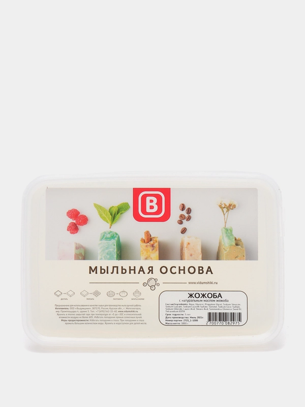 Твёрдая мыльная основа с маслом жожоба, 1 кг