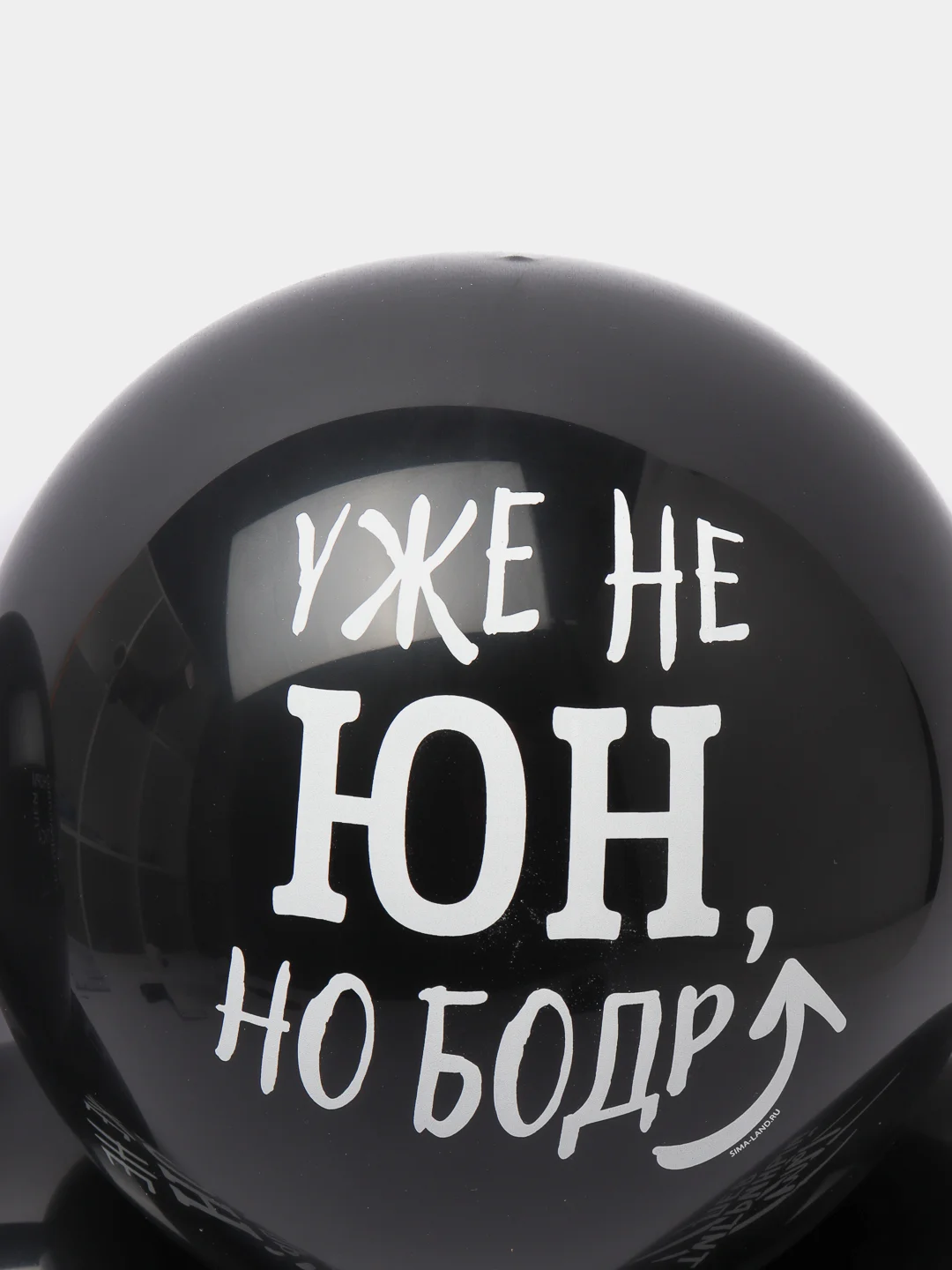 Шар воздушный 12" С приколом для друга, набор 5 шт (4790348, 4790347)