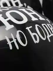 Шар воздушный 12" С приколом для друга, набор 5 шт (4790348, 4790347)