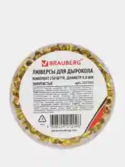 Люверсы Brauberg, 250 штук