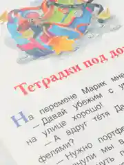 Рассказы о школе, Драгунский В. Ю., Голявкин В. В., Раскин А. Б