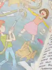 Рассказы о школе, Драгунский В. Ю., Голявкин В. В., Раскин А. Б