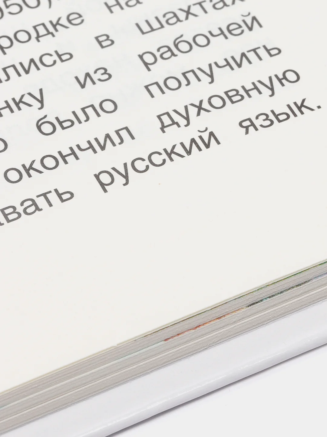 Уральские сказы, Бажов П. П (У140194)