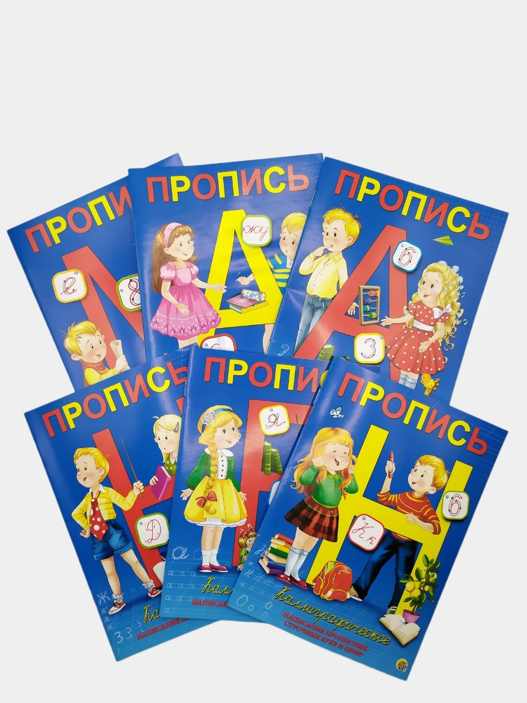 Алый пропись каллиграф. КАЛЛИГРАФИЧЕСКОЕ НАПИСАНИЕ ЦИФР, БУКВ, СЛОГОВ
