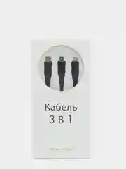 Кабель 3 in 1 SOLOVE, USB Lightning/Micro/Type-C, черный, 120 см