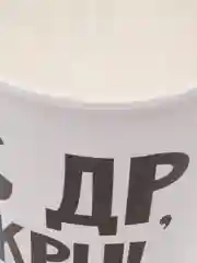 Стакан бумажный "С др крч! с приколами", 10 шт