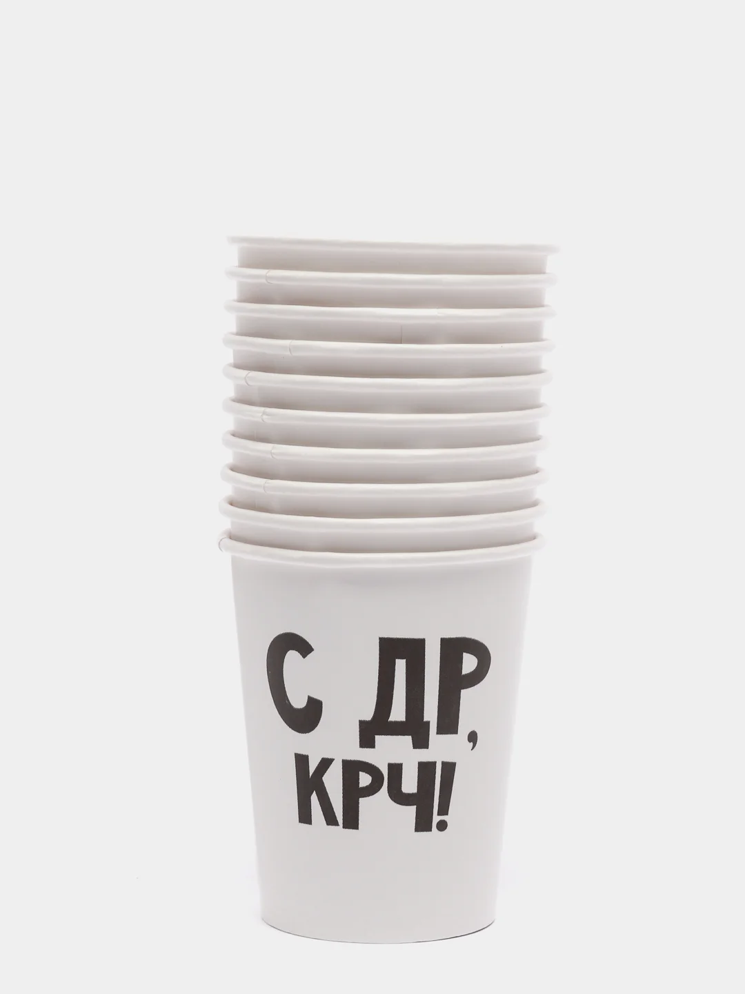 Стакан бумажный "С др крч! с приколами", 10 шт