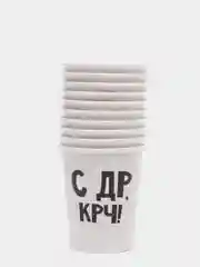 Стакан бумажный "С др крч! с приколами", 10 шт
