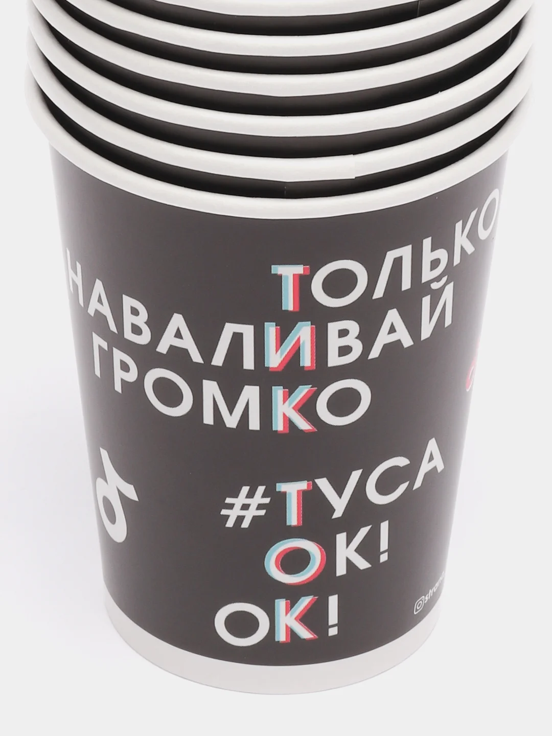 Бумажная посуда "Тик-ток, Туса ок" (тарелка, стакан) по 10 шт