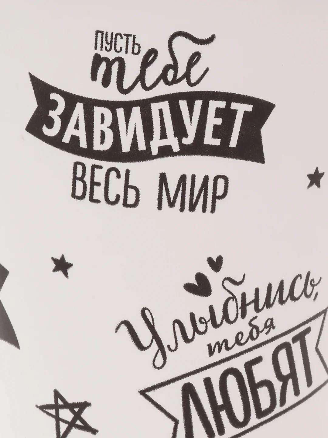 Стакан бумажный "Хвалебный с приколами", 10 шт