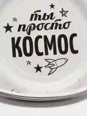 Тарелка бумажная "Хвалебная с приколами", набор 6 шт